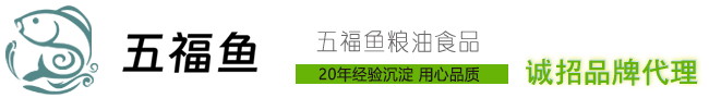 五福鱼花生油-官网